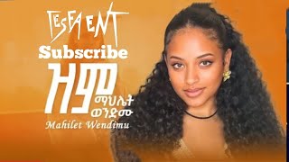 ዝም-Mahilet wendimu ማህሌት ወንድሙ 2025 NEw Ethiopian music video official @HazaEnt1 @TESFAEnt#tiktok