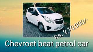 Cars Available  |Chevrolet beat petrol car | Used cars available