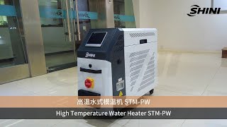 【SHINI】Heating and Cooling-High Temperature Water Heater STM-PW