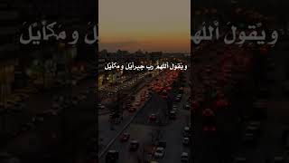 قسما بالله العظيم من قال هذا الدعاء