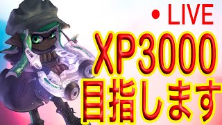 【初見歓迎！】毎日スパッタリー！小一時間ほど、その後twitch【Splatoon2/スプラトゥーン2/実況プレイ/あしん/スパッタリー/ウデマエX/ガチマッチ】