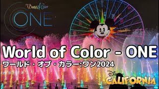 【カリフォルニアディズニー】2024 炎復活のワールドオブカラー：ワン｜フルショー[4K]バーチャルキュー鑑賞エリア｜California Adventure