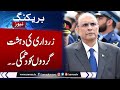 Kurram Attack | President Asif Ali Zardari Condemns Heinous Incident | Samaa TV