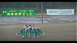 2019 高校サッカー選手権愛知県大会 「円陣 ~One for All~」