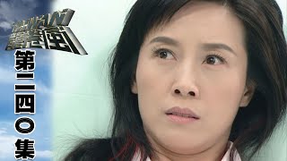 台灣龍捲風 第240集 Taiwan Tornado EP240｜全集