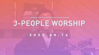 뉴저지 아콜라 교회 4부 단비찬양[2020.08.16] J-People Worship