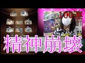 【sinoalice】何度でも言おう。ガチャは闇だっ『憤怒の狼鎖』メシウマ動画か。。。【魔術師purple】