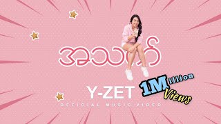 Y Zet အသက် // A Thet Official Music Video