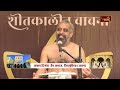 mangal pravachan 31 12 24 muni shri arijit sagar maharaj मंगल प्रवचन। मुनि श्री अरिजीत सागर महा.