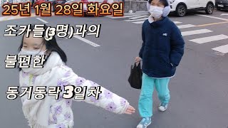 40대 노총각 중소기업 생산직 물류로그 1월28일 영상일기