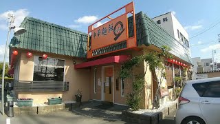 岡山県岡山市にある　中華料理みんみん