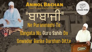 Puranmashi Diwan Te Sangta Nu Darshan - Sant Sujan Singh Ji Kirtan | Baba Nand Singh Ji | New Kirtan