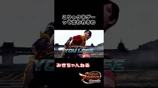 再び遭遇！猛威を奮う田植えアイリーンにやられまくるルチャリブレ【VFes/VF5US】みきちゃんねる_VF Goes On　#vf5revo