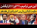 Constitutional Amendments | PTI & JUI in Action | What  Govt going to do? | Raja Khalid Special Talk