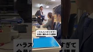 ハラスメントきつすぎて全員に嫌われてる課長#shorts