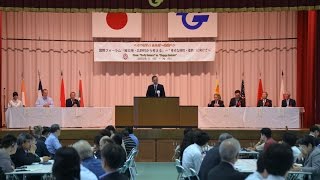 国際フォーラム『被災地・広野町から考える』開会式　１