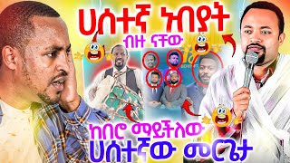 #6/5/17_#ሀሰተኞች_ነቢያት_ተጋለጡ_መሪጌታ_ባዩ_ከሀዲ_ተያዘ_ቪዲዮ_ይዘናል_ሼር