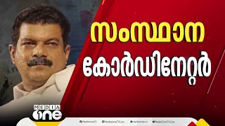 അൻവർ ത്രിണമൂൽ സംസ്ഥാന കോർഡിനേറ്റർ; തത്കാലം മെമ്പർഷിപ്പില്ല  | PV Anvar in Trinamool Congress