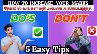 How to Increase Your Marks| 5 Easy Tips