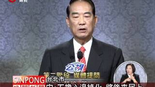 牙醫公會演說 宋再談省長經驗 20111204