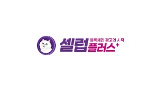 셀럽플러스 모델, 배우 인터뷰 김사랑 인터뷰 영상