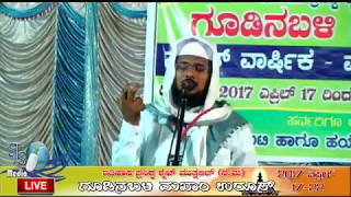 Hafil Shameez Khan Nafi @Day-1 Gudinabali Makham Uroos 17-04-2017