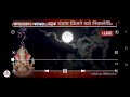 live चाँद कितने बजे निकलेगा aaj chand kitne baje nikalega moon rising time today 17 january