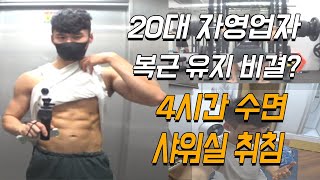 4시간 자고 대회준비ㅣ하고자 하는 마음만 있다면 누구나 할 수 있습니다. 동기부여