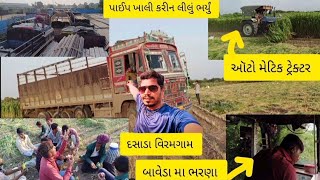 @લીલું ભરવા ગ્યા ને બાવેડા માં ભરાય ગ્યા 😥 ગાડી માં નુકસાન થઈ ગયું💥ખેતર માં ખટારો હલવાનો @vishalahir