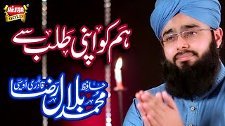 Muhammad Bilal Raza Owaisi - Hum Ko Apni Talab Se - New Naat 2018 - Heera Gold