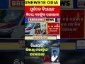 ପୂର୍ବତନ ବିଧାୟକ ବିଜୟ ମହାନ୍ତିଙ୍କ ପରଲୋକ former bhubaneswar mla bijaya kumar mohanty passes away today