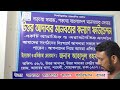 উত্তর আদাবর মানবতার কল্যাণ ফাউন্ডেশনের ব্যানর অফিস।