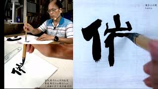 乙瑛碑千字文40毛施淑姿工顰妍笑年矢每催曦暉朗曜璇璣懸斡晦魄環照