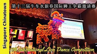 2020 第十三届牛车水新春国际狮王争霸邀请赛  :: 13th International Lion Dance Competition @ Singapore : Chinatown