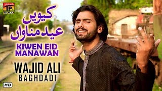 Wajid Ali Baghdadi | Kiwen Eid Manawan | Latest Punjabi And Saraiki