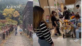 KAWACHI RESERVOIR &. EON MALL🇯🇵🇯🇵🇯🇵