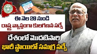 BC Commission Chairman Niranjan About BC Caste Census | CM Revanth Reddy | Telangana News | Disha TV