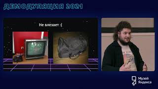 Как найти место для пары десятков компьютеров и хайпануть | Демодуляция 2021