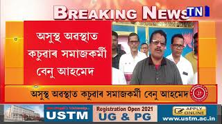 অইল ইণ্ডিয়াৰ বিৰুদ্ধে ক্ষুব্ধ আলফাৰ সেনাধ্যক্ষ পৰেশ বৰুৱা।