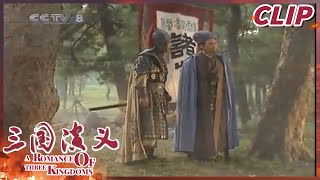 战火连天 诸葛亮对姜维十分欣赏 求贤若渴《三国演义》第六十九集【CCTV电视剧】