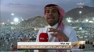 دور قيادة التحريات والبحث الجنائي في مشعر عرفات