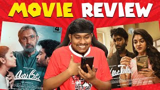 Love Today Movie Review - இத பார்க்கலாமா வேணாமா? 😱 Pradeep Ranganathan | Ivana | Yuvan | Sathyaraj