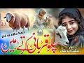 Bakra Eid Special Kalam 2026 | Chalo Qurbani Karte Hain | Eid ul Adha New Naat | Tabsheer Siddiqui