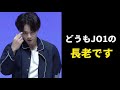 やっぱ吉本なキミたち【jo1 제이오원】