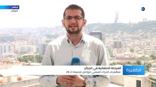 شاهد.. مروحيات للأمن الجزائري تحلق فوق التظاهرات وهذه أبرز المطالب