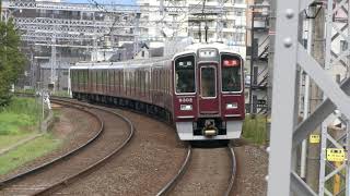 阪急9300系特急梅田ゆき西京極駅通過