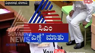 Belagavi Winter Session:  Discussion Over Banning Alcohol | Suvarna News