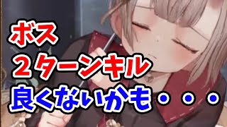 座敷童子をボス戦に絡ませるのちょっと難しいかもしれません・・・【放置少女】