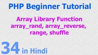 34 - PHP Array Function - array_rand, array_reverse, range, shuffle