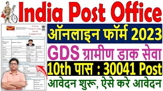 India Post Office GDS Online Form 2023 Kaise Bhare 🔥 How to Apply Post Office GDS Online Form 2023 🔥